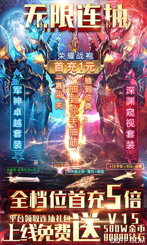 黑夜傳說GM無限充版