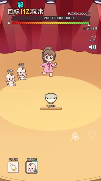 數(shù)億粒米2手游最新版
