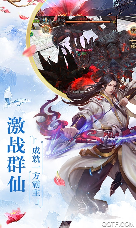 道天錄充值無限版