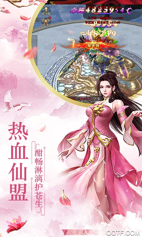 道天錄充值無限版