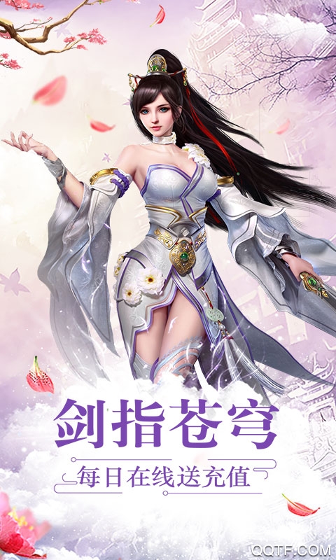 道天錄充值無限版