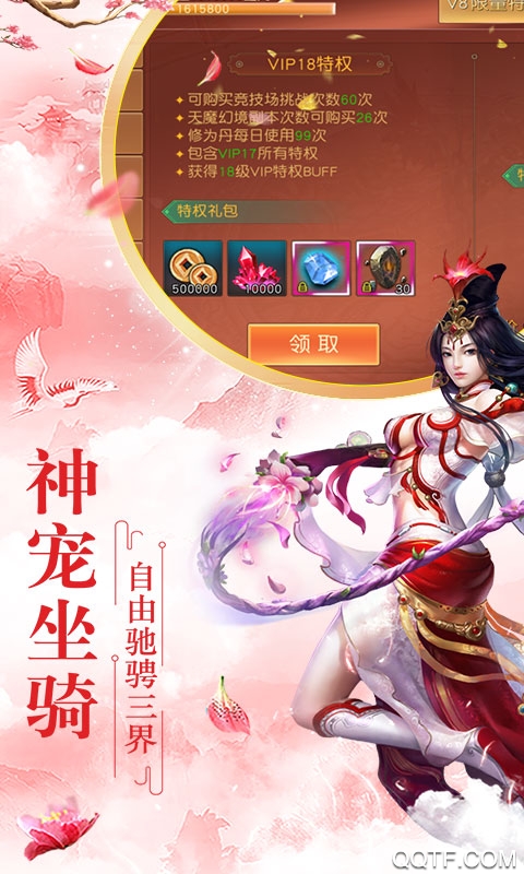 道天錄充值無限版