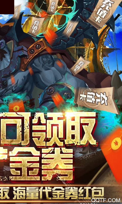 無(wú)敵大航海328代金券版