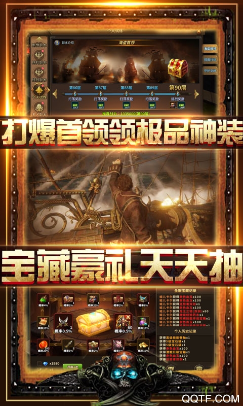 無(wú)敵大航海328代金券版
