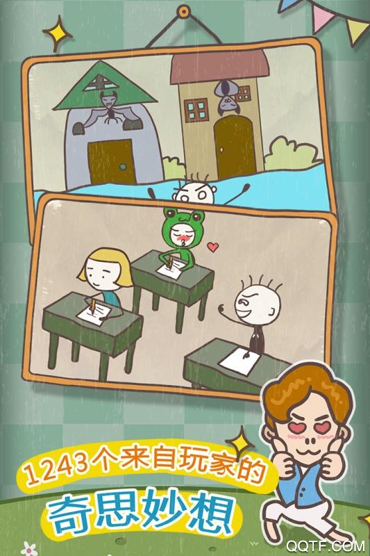 史小坑爆笑生活10手游更新版
