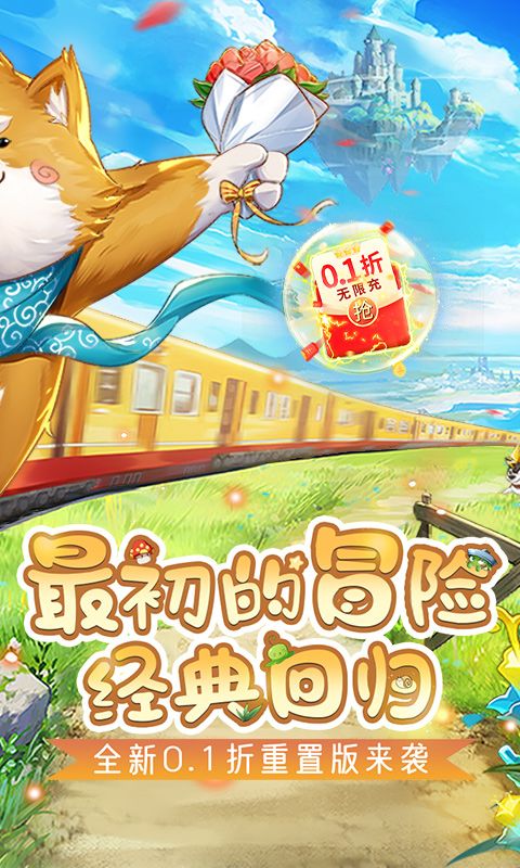 彩虹物語0.1折優(yōu)惠