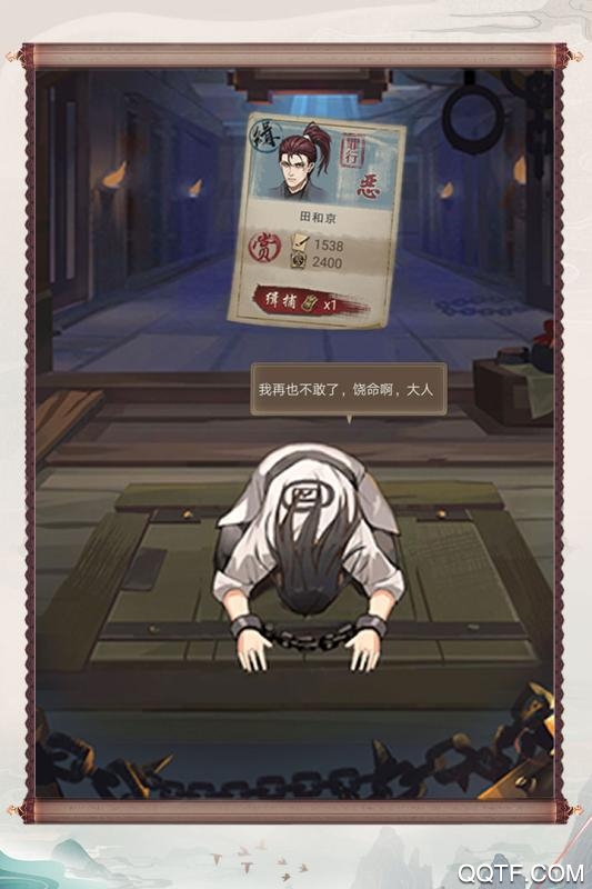 神都探奇無限版