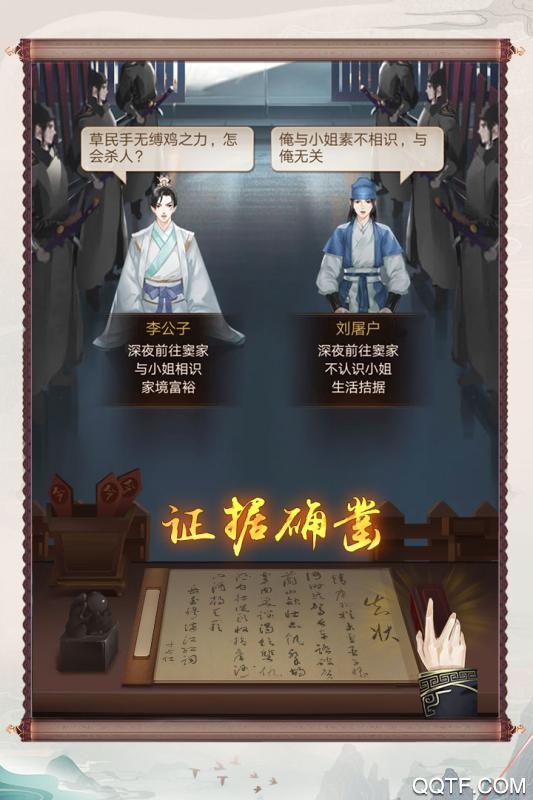 神都探奇無限版