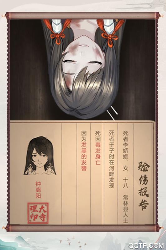 神都探奇無限版