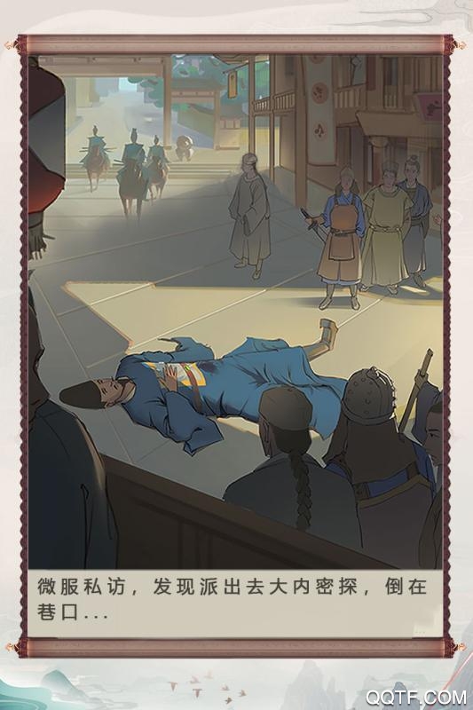 神都探奇無限版