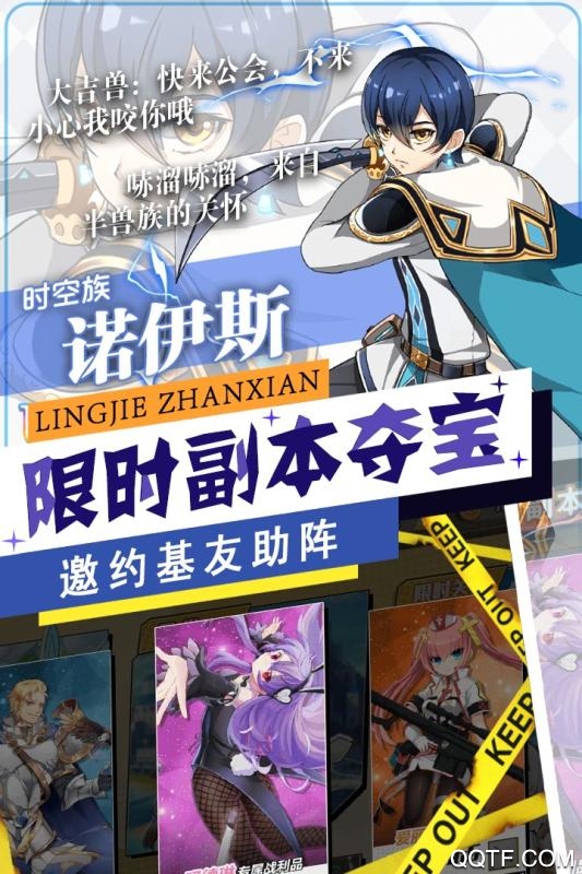 零界戰(zhàn)線修改版