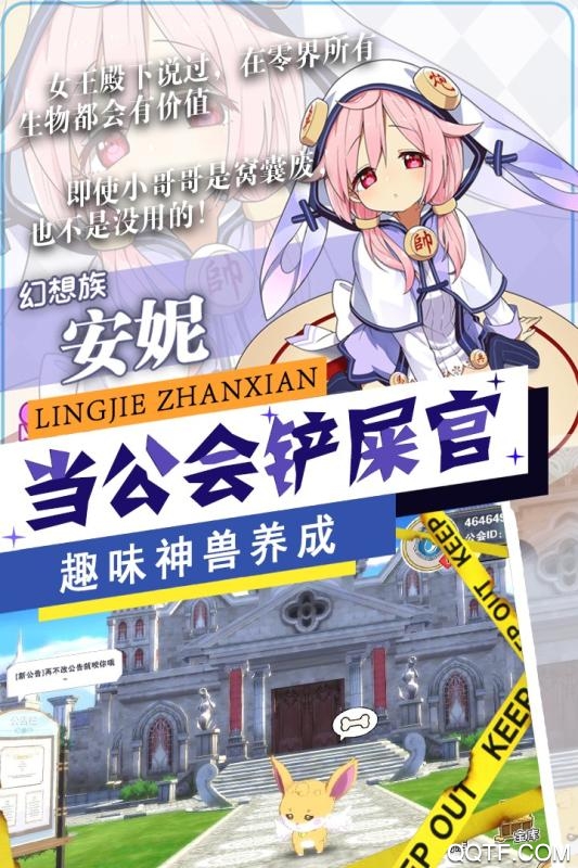 零界戰(zhàn)線修改版