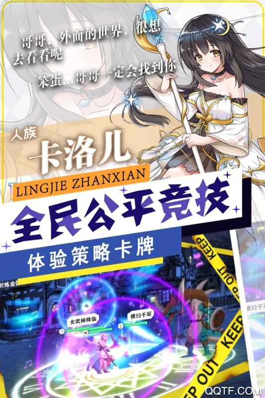 零界戰(zhàn)線修改版