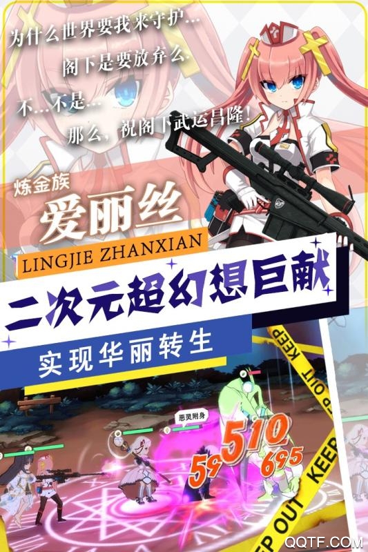 零界戰(zhàn)線修改版