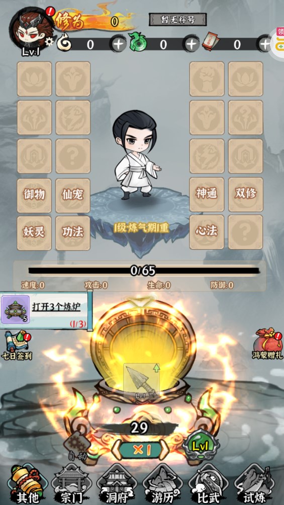 仙域輪回0.05折開箱修仙版