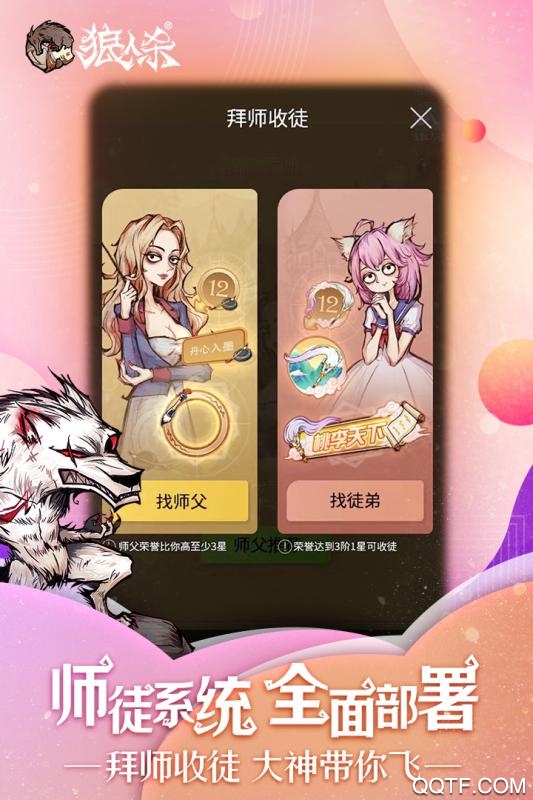 網(wǎng)易狼人殺