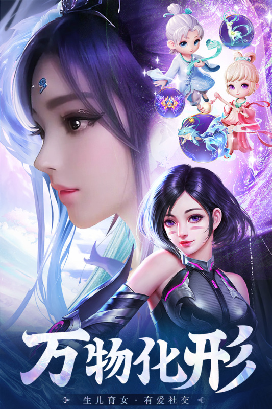 九天封神九游版手游
