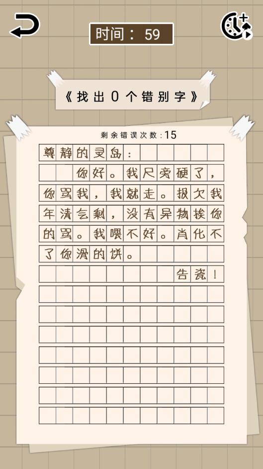《字符大作戰(zhàn)》手游