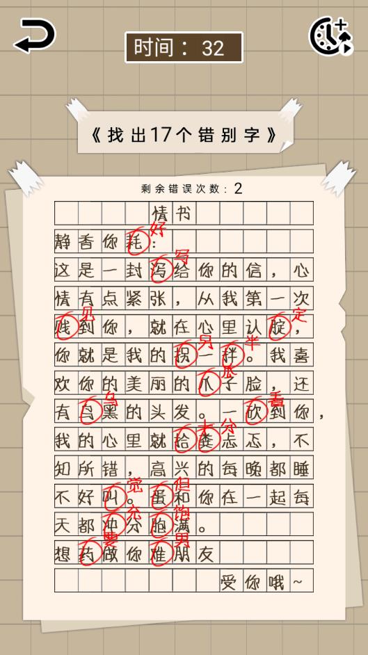 《字符大作戰(zhàn)》手游