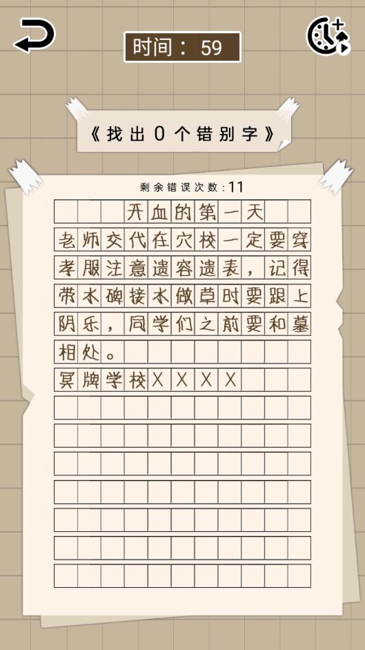 《字符大作戰(zhàn)》手游