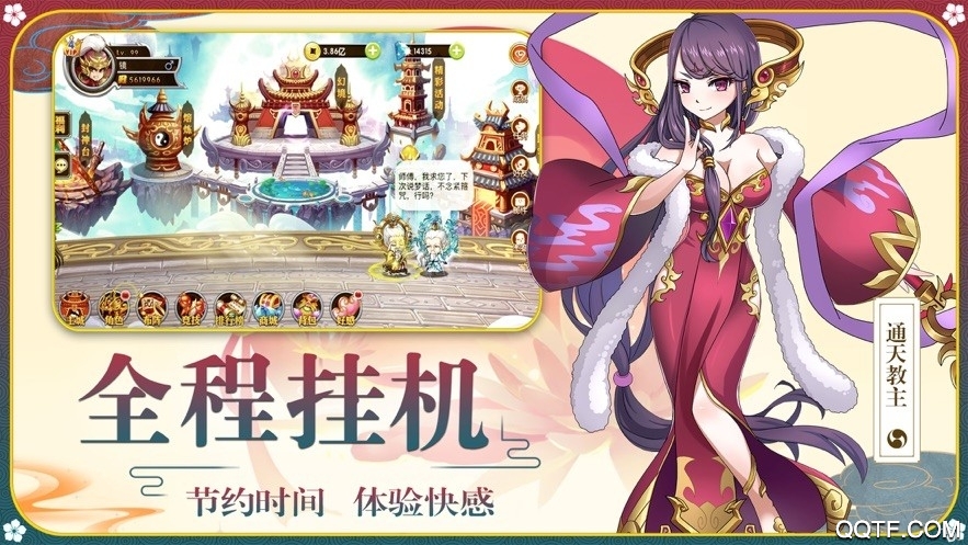 封神放置抖音版