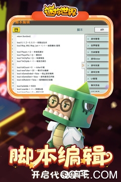 迷你世界0.45.0vivo版更新