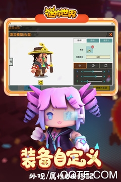 迷你世界0.45.0vivo版更新