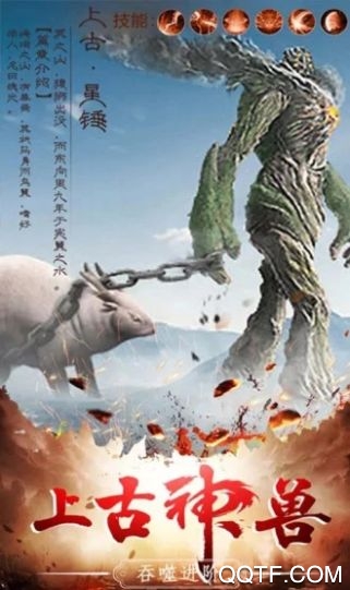 大主宰山海鏡3D官方版