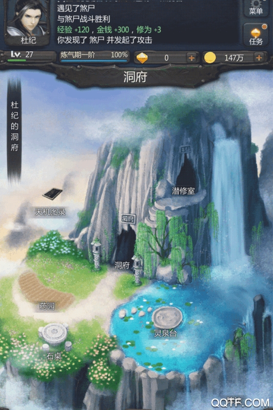 仙俠放置內(nèi)購版