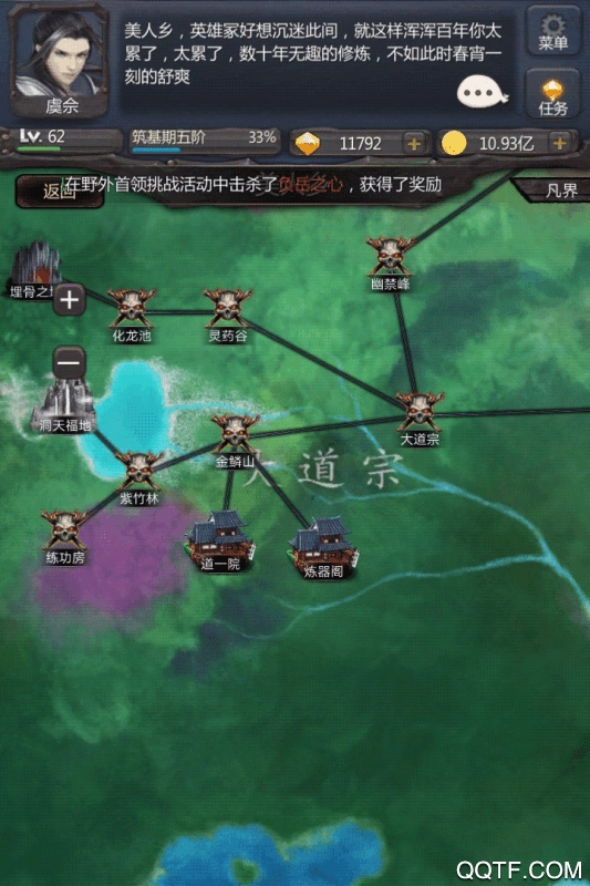 仙俠放置內(nèi)購版
