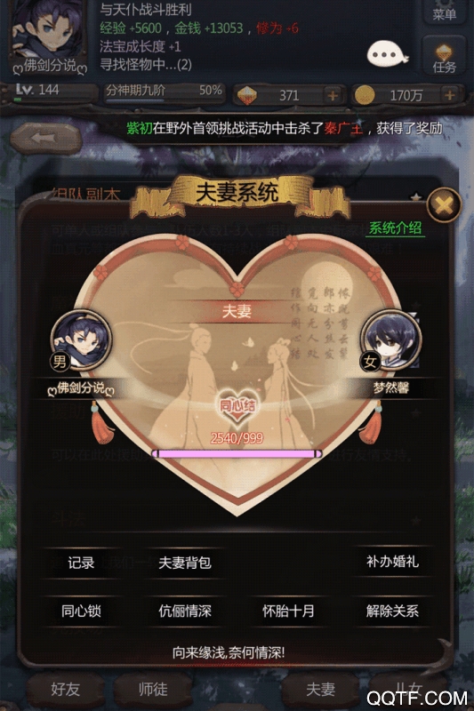 仙俠放置內(nèi)購版