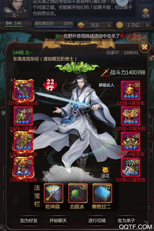 仙俠放置內(nèi)購版