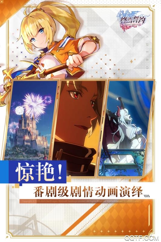 終焉誓約激活碼領(lǐng)取