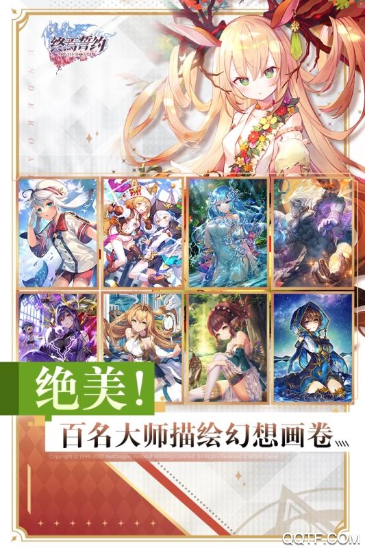 終焉誓約激活碼領(lǐng)取