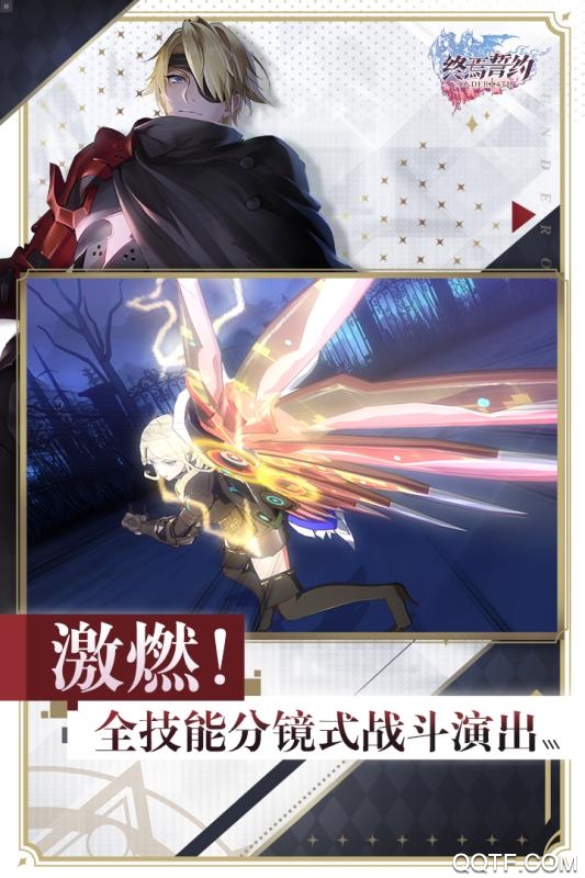 終焉誓約激活碼領(lǐng)取