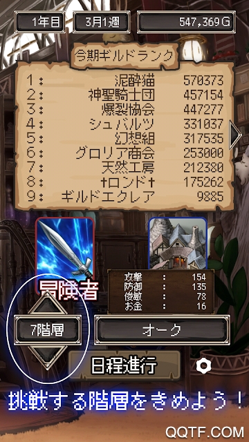邊境公會(huì)大師2手游最新版