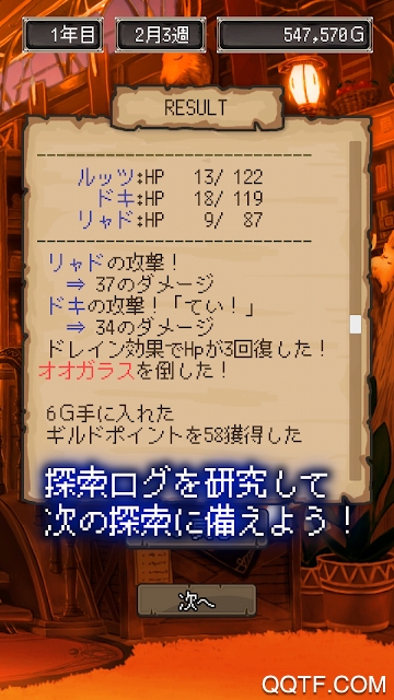 邊境公會(huì)大師2手游最新版