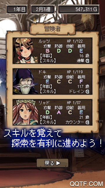 邊境公會(huì)大師2手游最新版