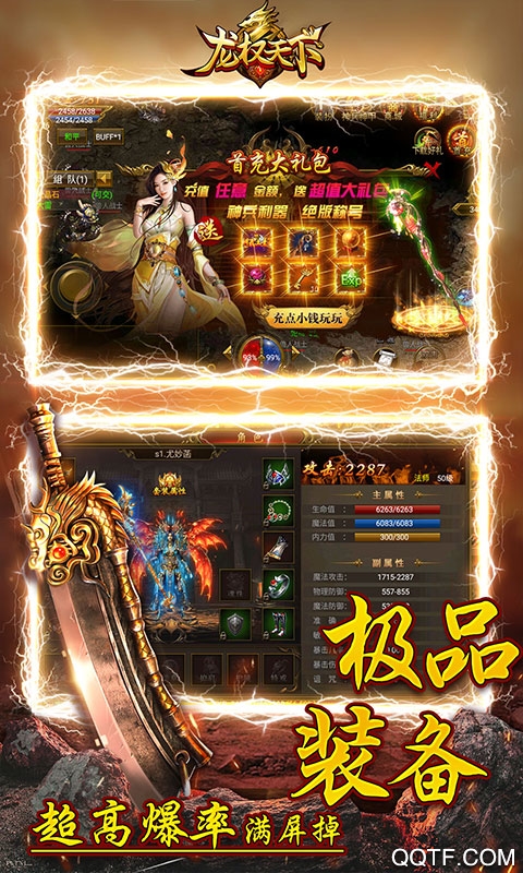 龍權(quán)天下10億金幣版