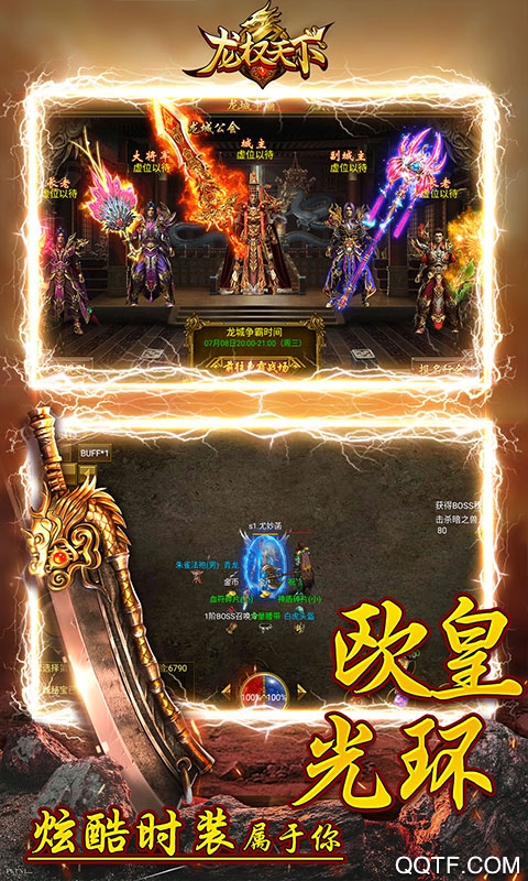 龍權(quán)天下10億金幣版
