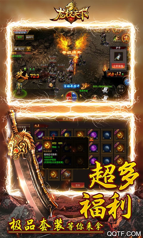 龍權(quán)天下10億金幣版
