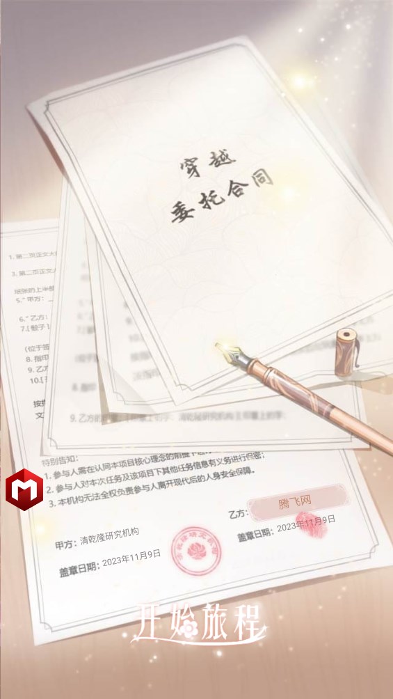 皇后駕到官方版游戲