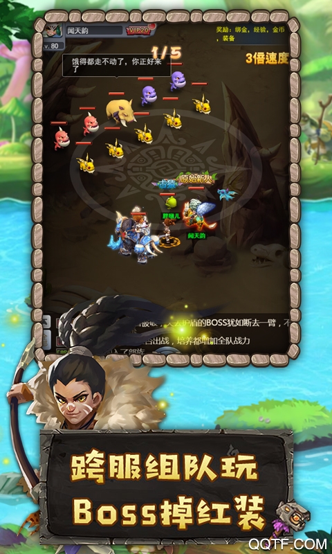 逆天飛升版