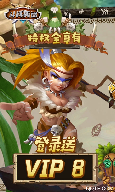 逆天飛升版