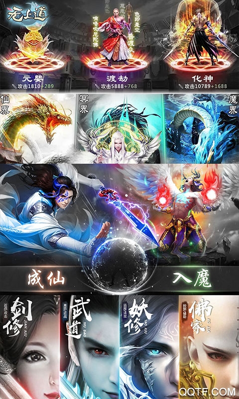 無(wú)上道無(wú)限版修改版