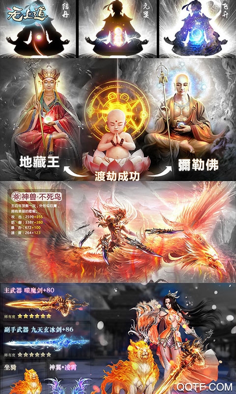 無(wú)上道無(wú)限版修改版