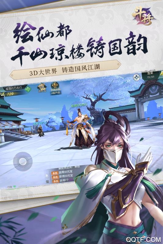 斗將福利版