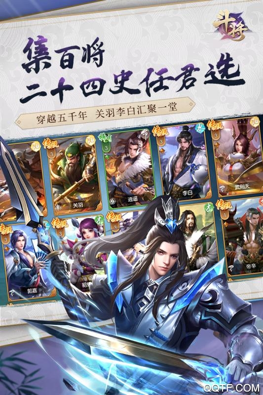 斗將福利版