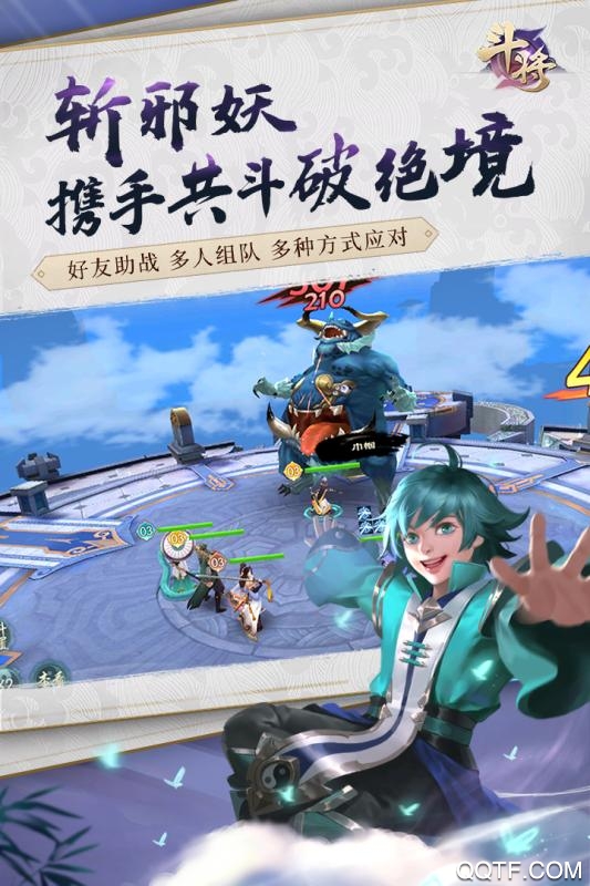 斗將福利版