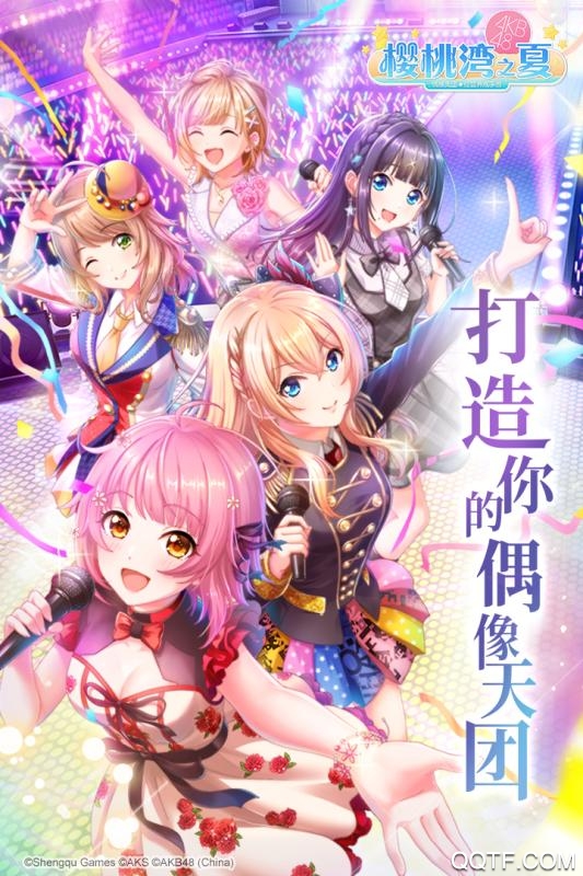 櫻桃灣之夏修改版